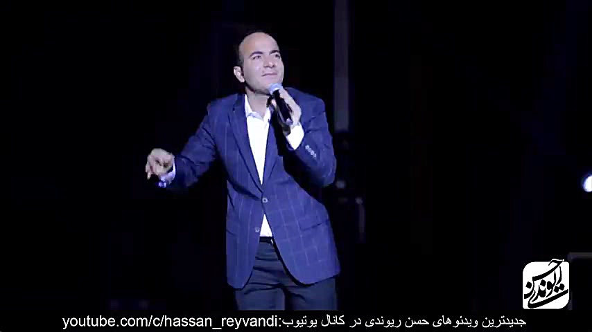 Hasan Reyvandi - Concert 2019 | حسن ریوندی - کنسرت جدید - بادهای خنده دار