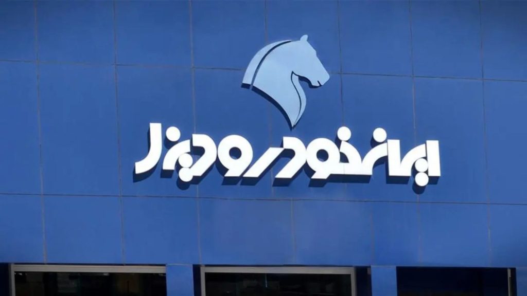 نتایج قرعه کشی ایران خودرو در هشتمین فروش فوق العاده ایران خودرو + مشاهده اسامی برندگان ایران خودرو با کدملی