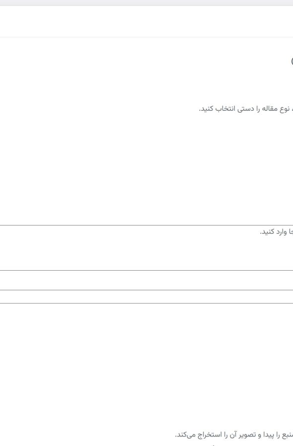 افزونه تولید محتوا با جستجو تیم هشت