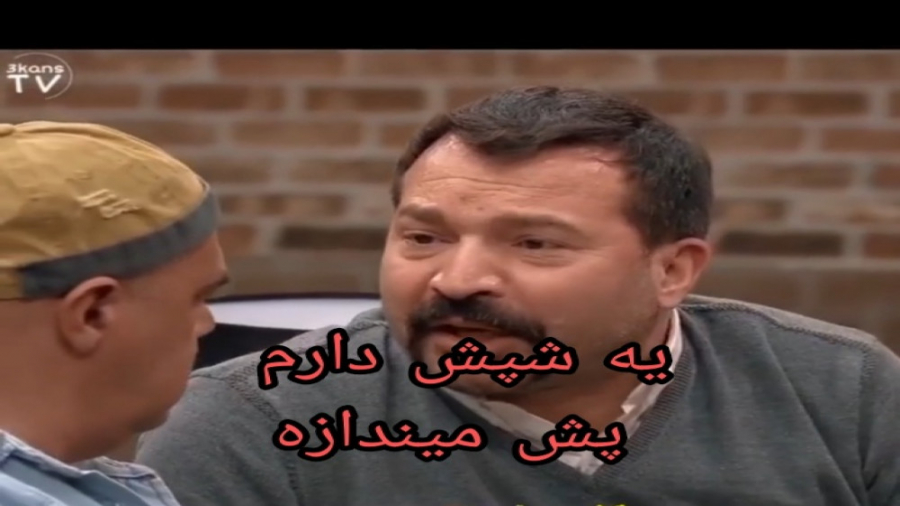 جوکر(یه شپش دارم پش میندازه)