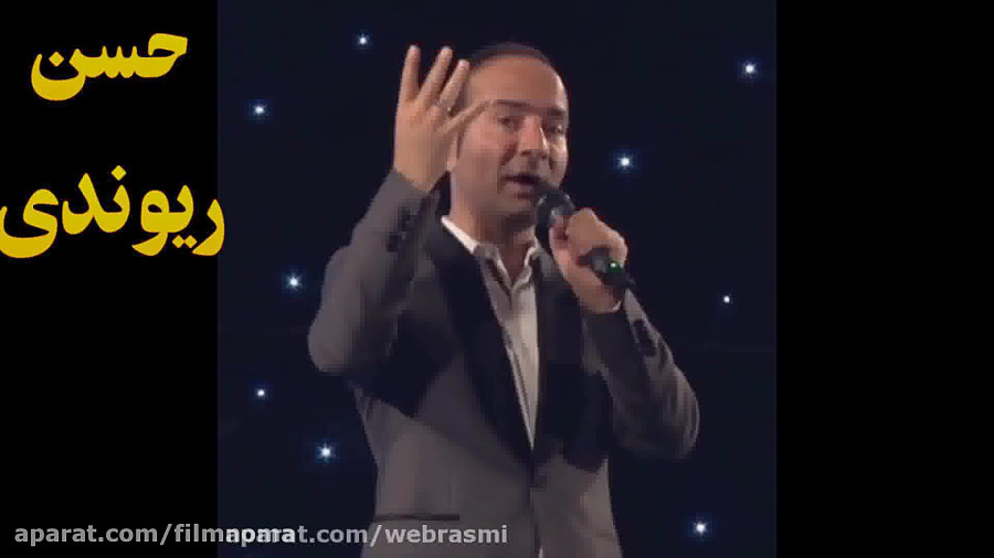 حسن ریوندی - سوالات خواستگاری