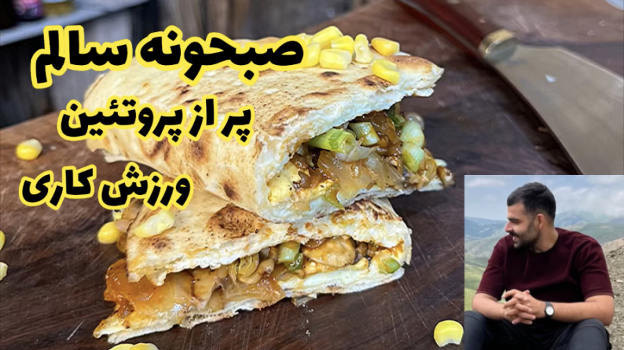 صبحونه رژیمی البته بدون پنیر با روغن زیتون