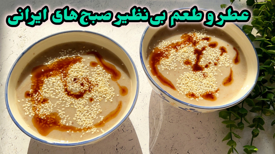 طرز تهيه حليم گندم خانگى كشدار و خوشمزه/حليم با بلغور گندم