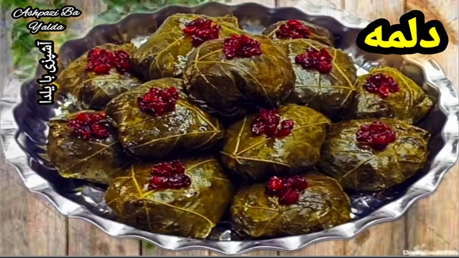 طرز تهیه دلمه/دلمه برگ مو مرحله به مرحله با تمام نکات