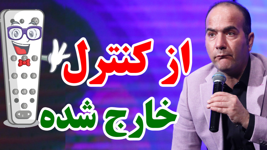 کنترل از دست مسئولین خارج شد، مردم صحنه رو ترکوندن!