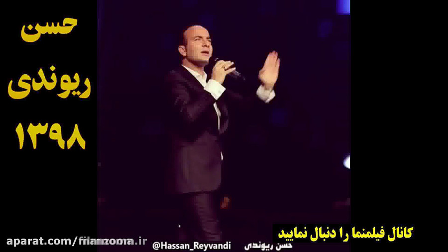 گلچین حسن ریوندی 1398