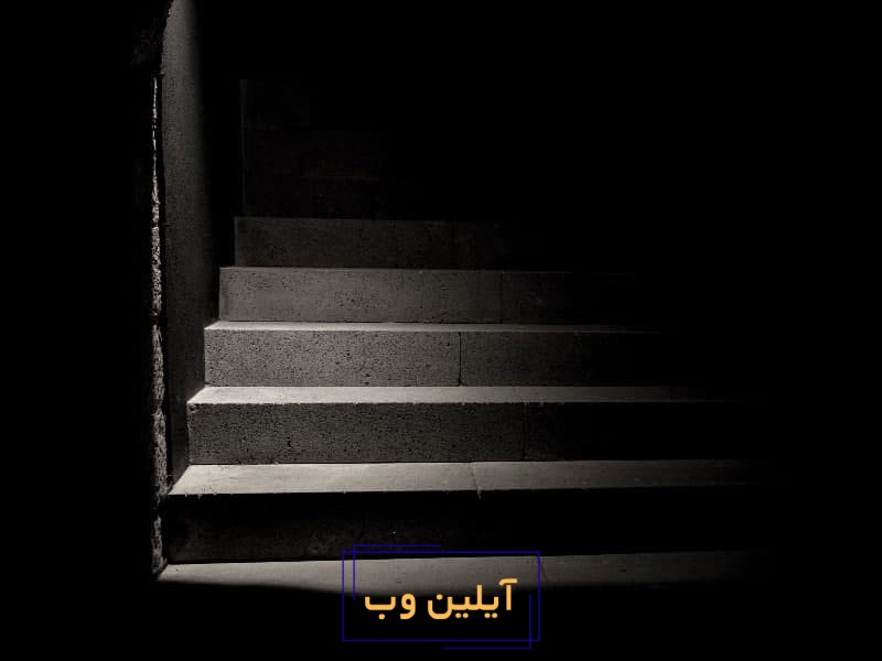 تعبیر خواب تاریکی