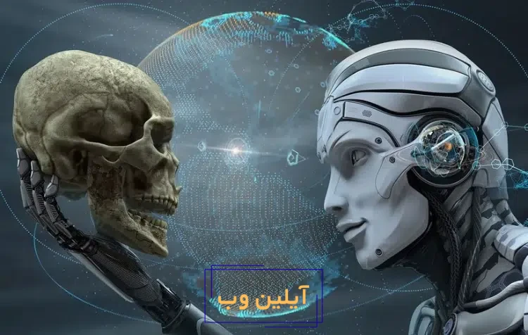 تفاوت هوش مصنوعی و هوش انسانی