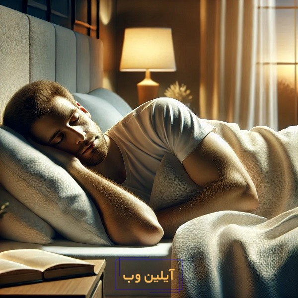 تعبیر خواب خوابیدن