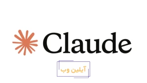 هوش مصنوعی claude دانلود