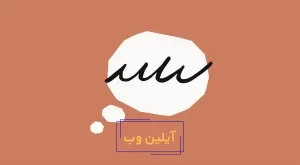 هوش مصنوعی claude رایگان