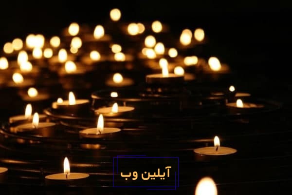 تعبیر خواب عزاداری