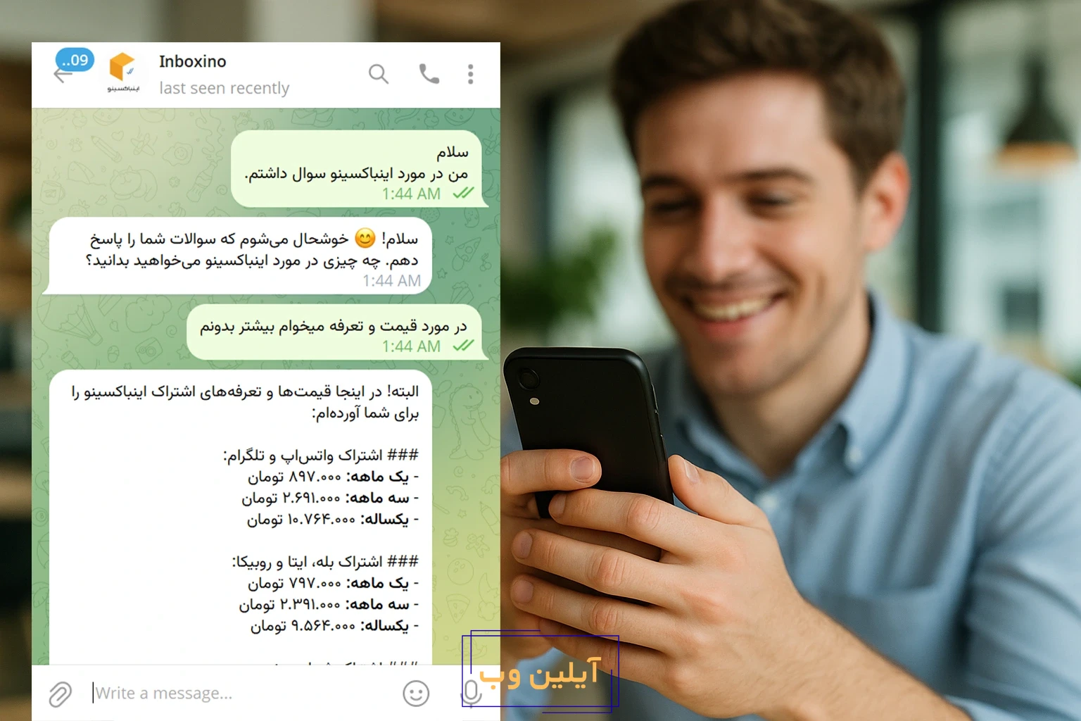 هوش مصنوعی واتساپ