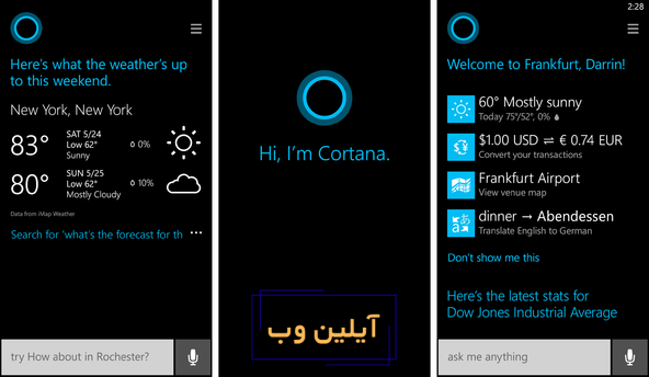 ابزار صوتی هوش مصنوعی کورتانا مایکروسافت (Microsoft Cortana)
