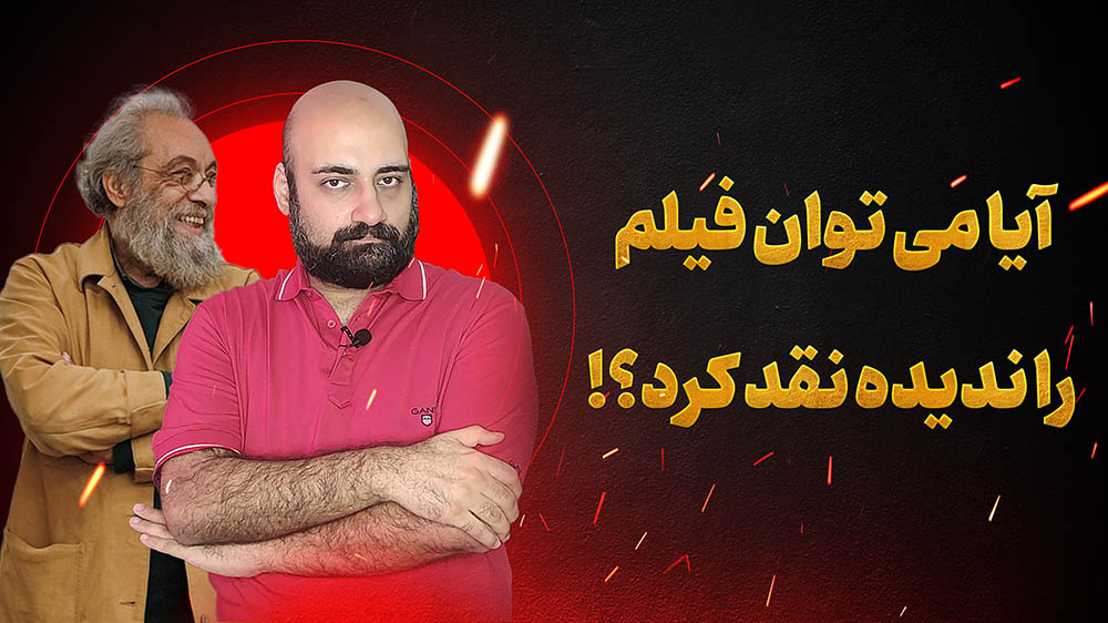 میثم کریمی مسعود فراستی
