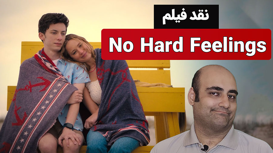 No Hard Feelings