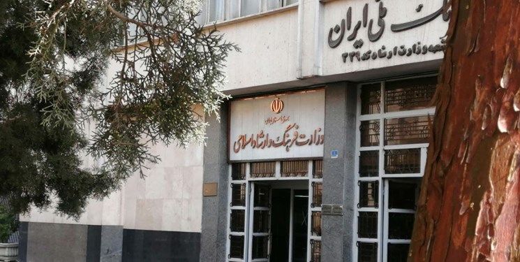 وزارتخانه ارشاد و تمدن اسلامی