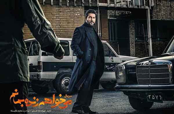 نقد سریال می خواهم زنده بمانم