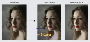 افزایش کیفیت عکس آنلاین رایگان