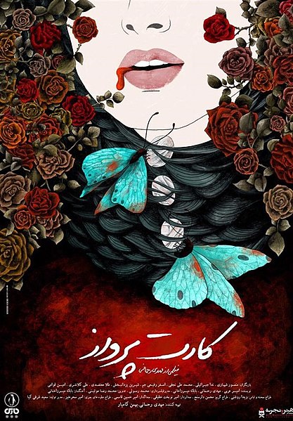 نقد کارت پرواز 