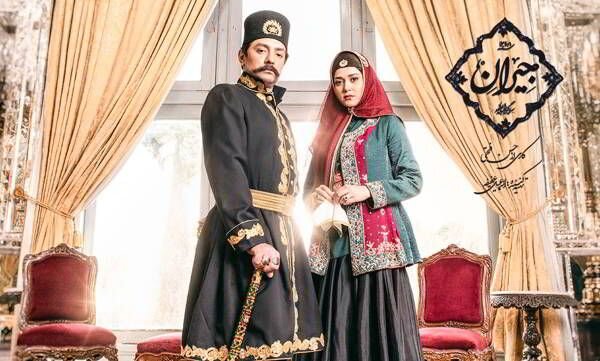 نقد سریال جیران