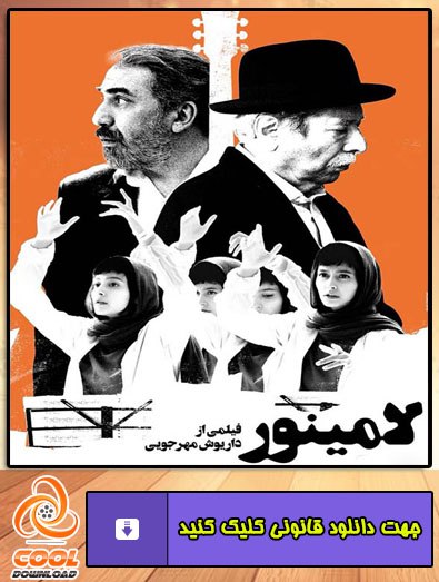 دانلود فیلم لامینور
