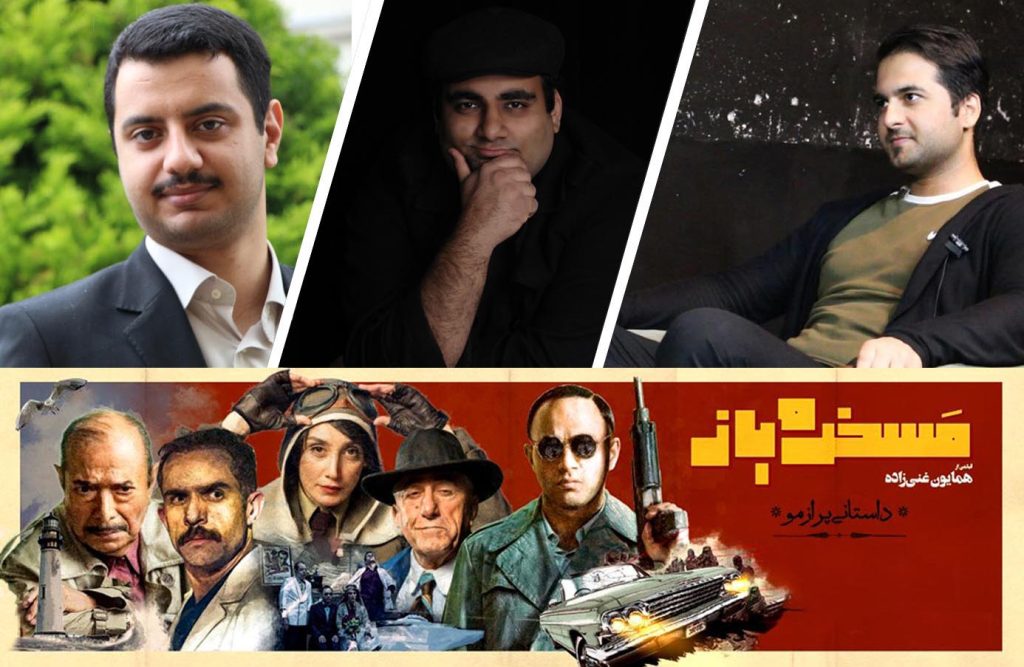 سینگرام مسخره باز