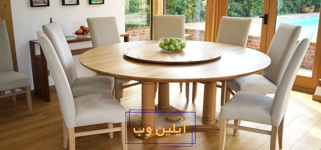 میز دایره ناهار خوری