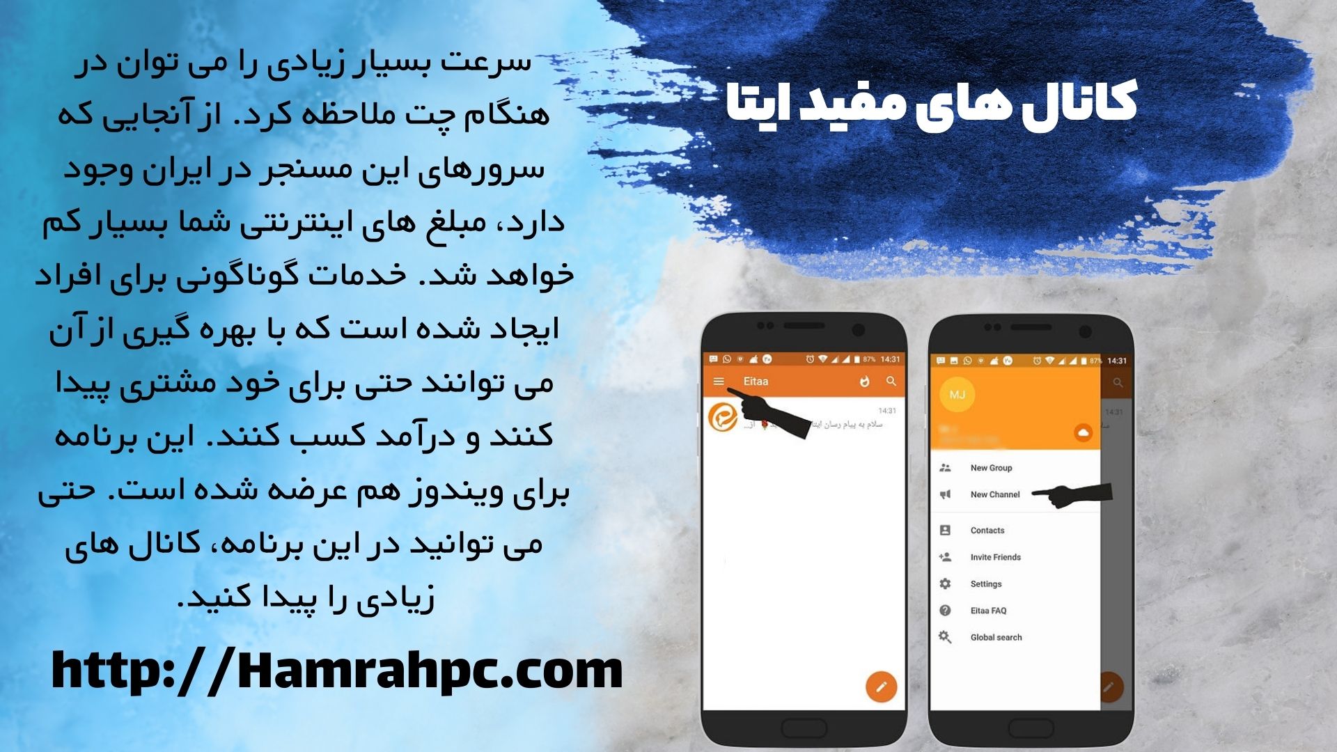 کانال های مفید ایتا