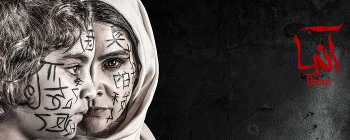 سریال آنها (Them)