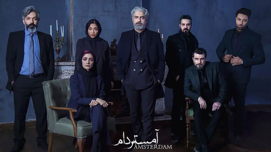 سریال آمستردام