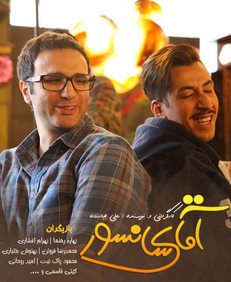 نقد فیلم آقای سانسور 