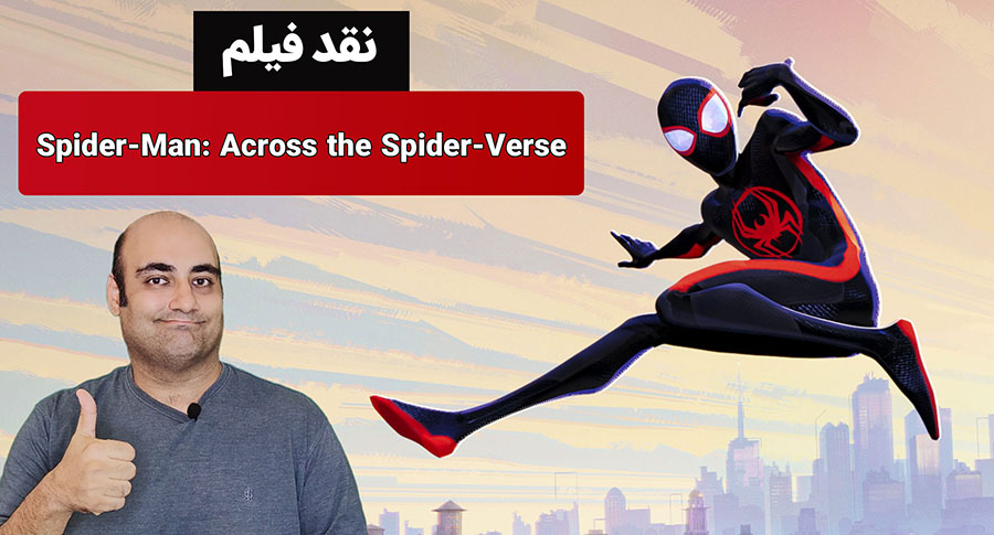 Spider-Man: Across the Spider-Verse