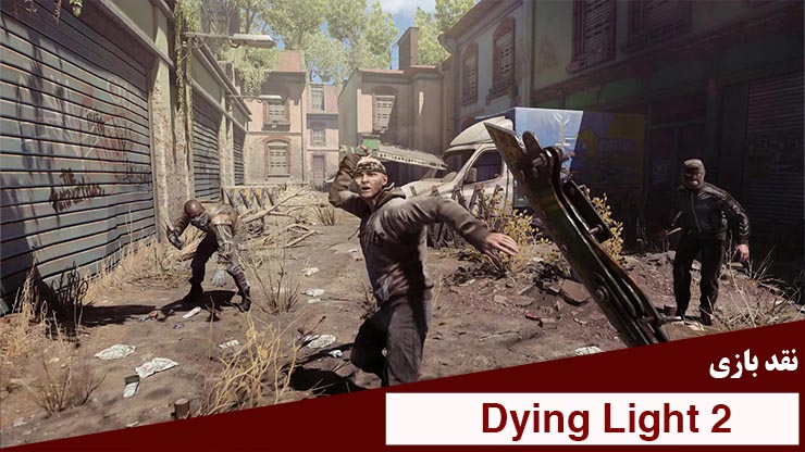 Dying Light 2 نقد فیلم