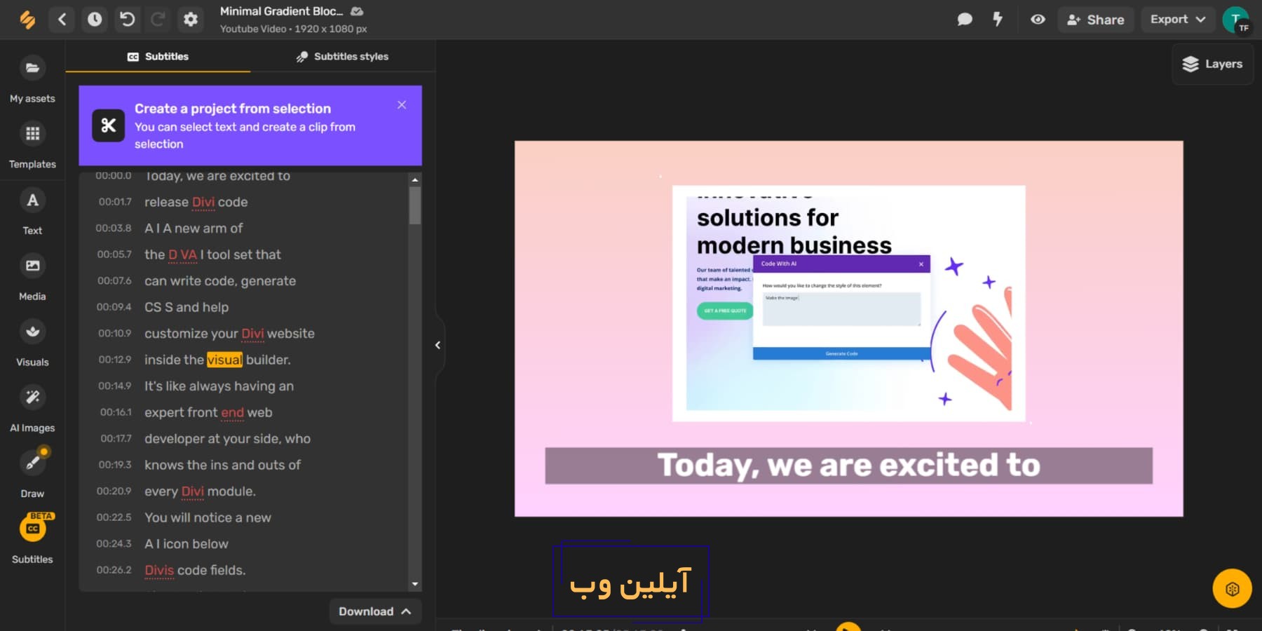 سایت هوش مصنوعی رایگان برای خلاصهبرداری سیمپلیفاید (Simplified)