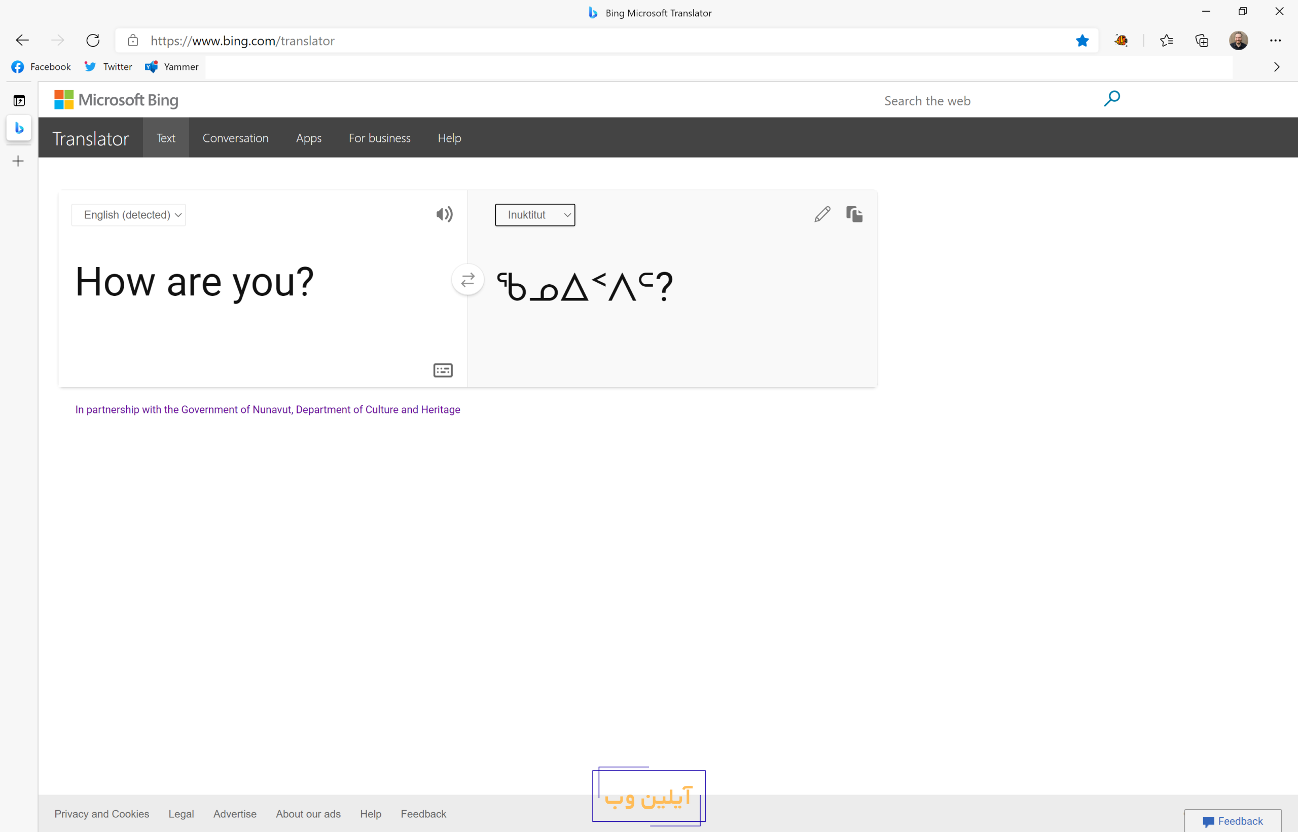 سایت هوش مصنوعی رایگان برای ترجمه مترجم مایکروسافت (Microsoft Translator)
