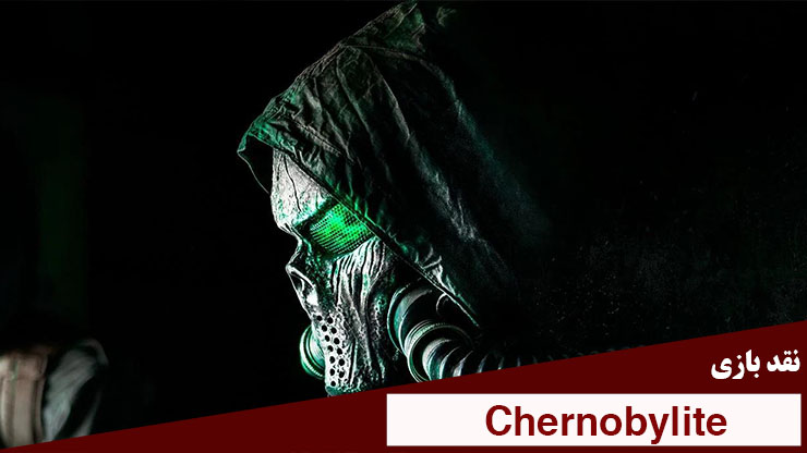 chernobylite