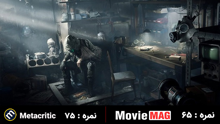 Chernobylite