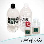 قیمت رزین