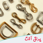 یراق آلات کیف