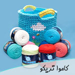 خرید اینترنتی کاموا ارزان