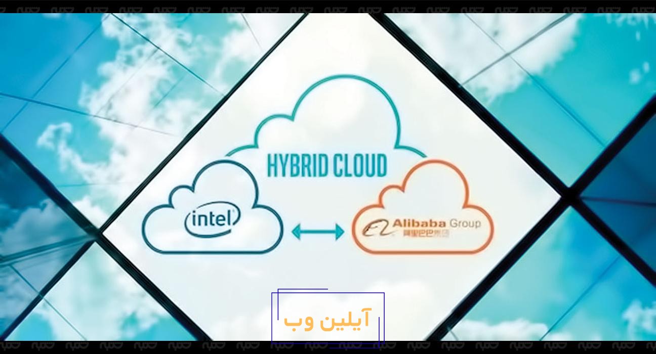 همکاری اینتل و علی‌بابا