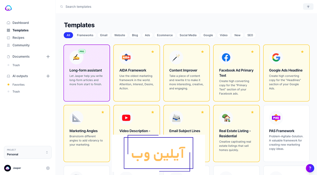 سایت هوش مصنوعی رایگان برای تولید محتوا و نوشتن مقاله جاسپر (Jasper)