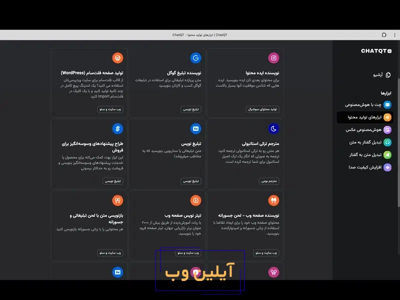 ابزارهای تولید محتوا
