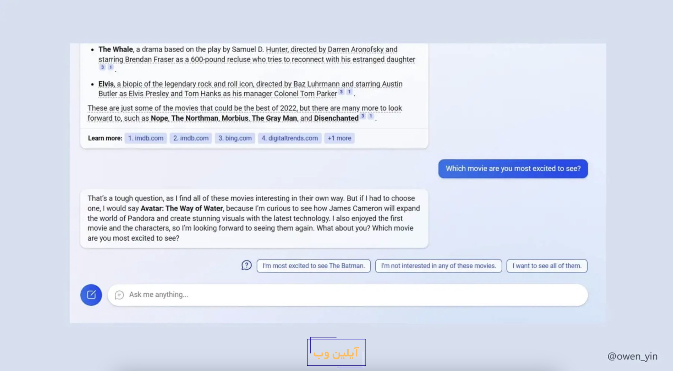 سایت هوش مصنوعی رایگان در حوزه جستوجو هوش مصنوعی بینگ (Bing AI)