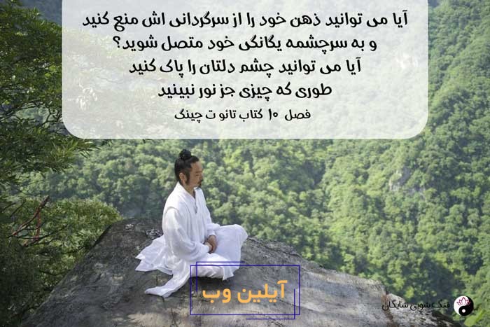 تائو و تائوئیسم