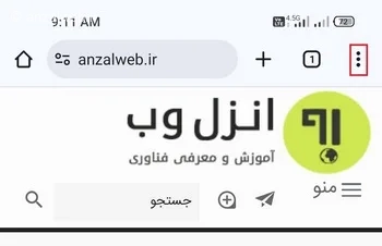 سه&zwnj; نقطه بالا سمت راست