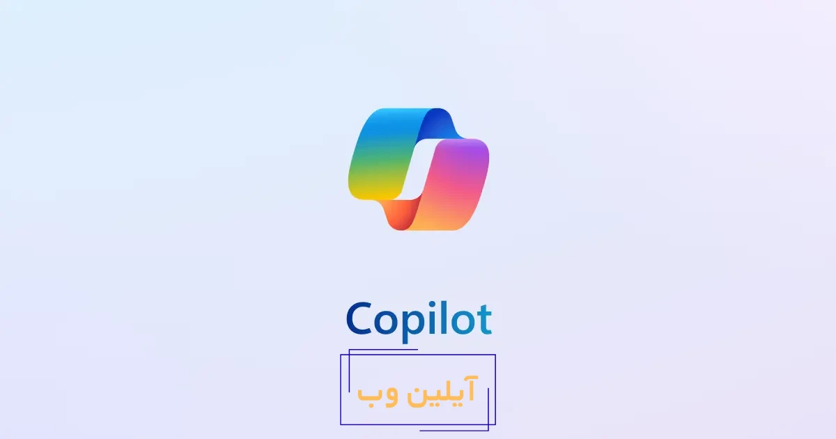 هوش مصنوعی فارسی copilot