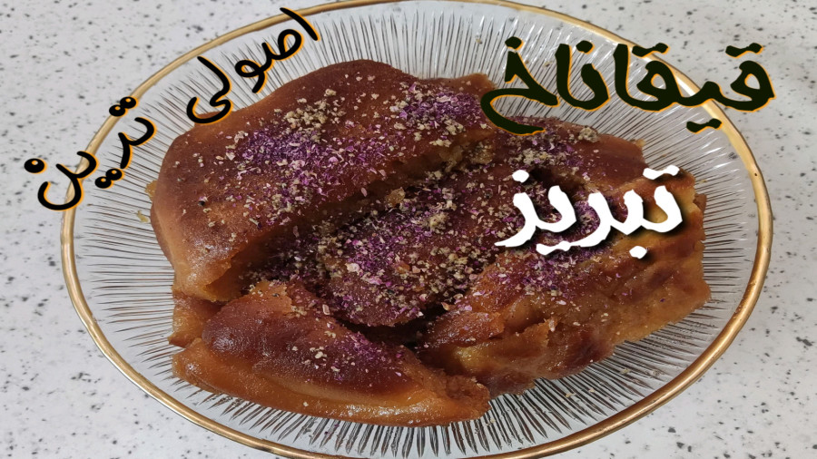 طرز تهیه قیقاناخ ( یا خاگینه تبریزی)/طرز تهیه خاگینه : ساده و فوری برا صبحانه