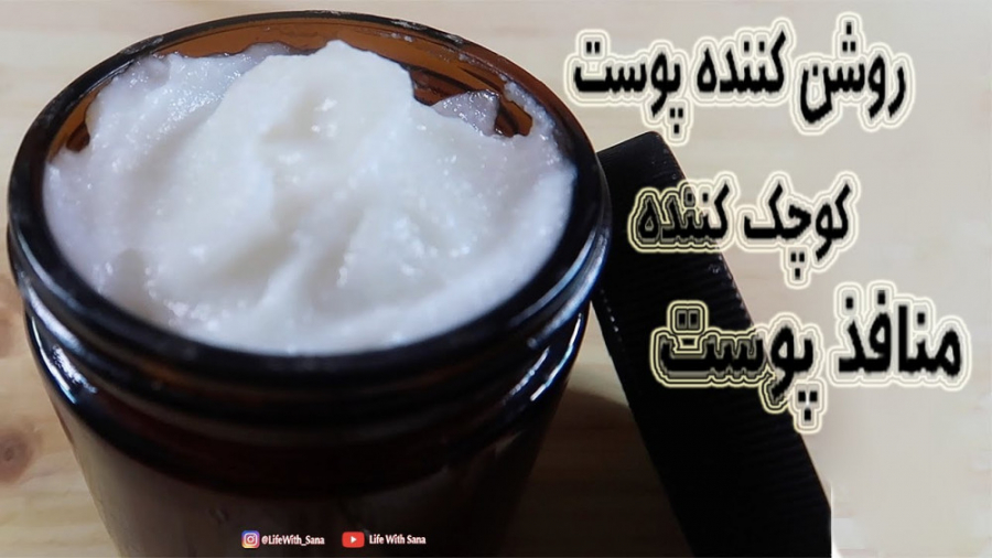 ماسک برنج متفاوت هم منافذ پوستی رو کوچک کن هم پوستتو روشن کن نتایج خارق العاده